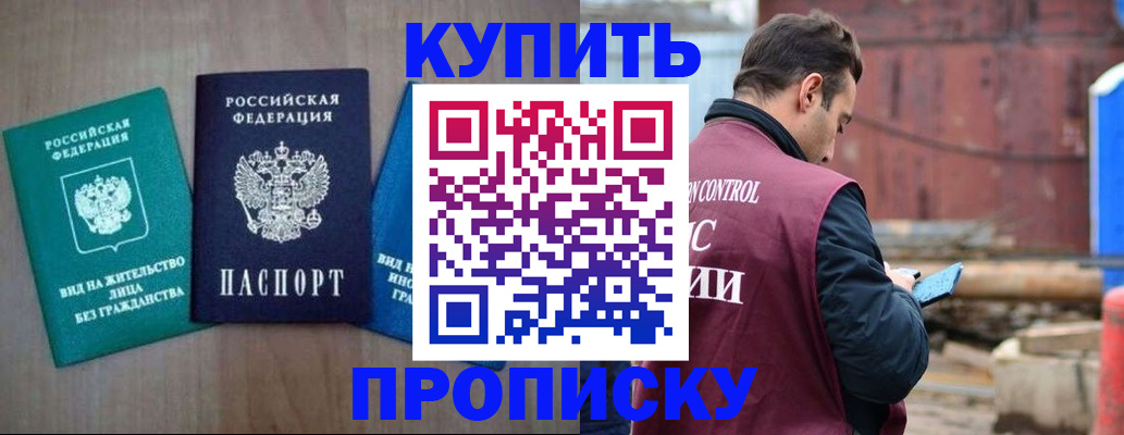 временная регистрация для всех в Торжоке