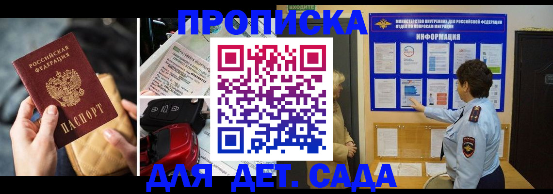 прописка гарантия в Торжоке
